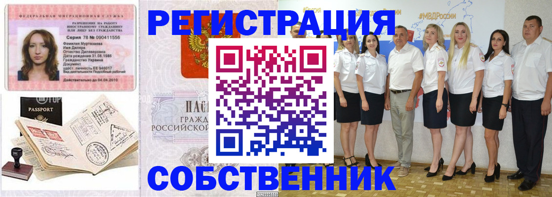 прописка ребенка в Новодвинске