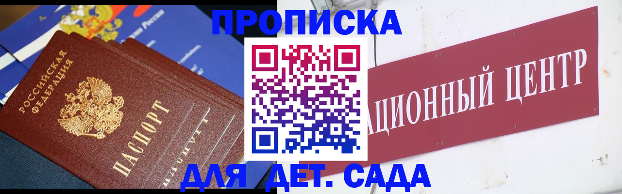 где прописаться в Новодвинске