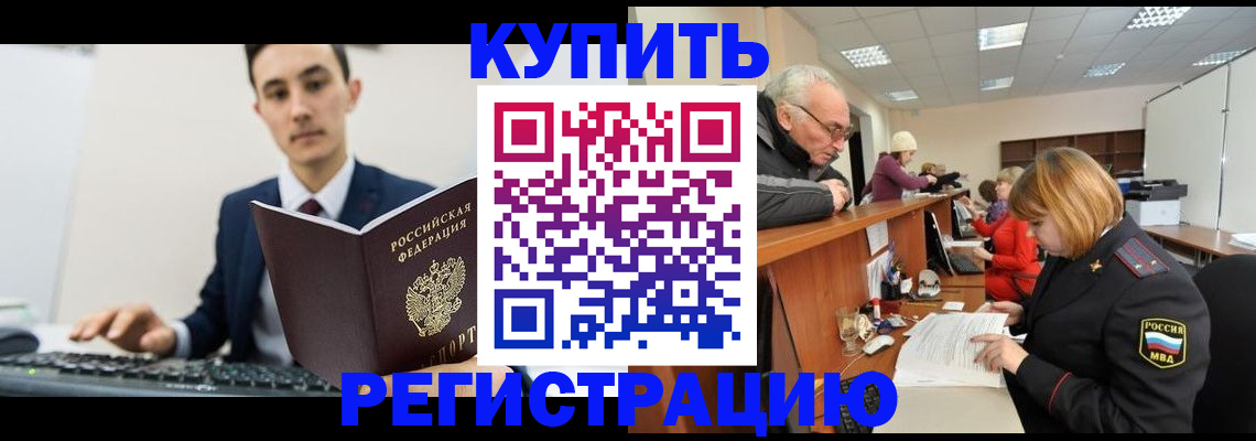 прописка иностранных граждан в Новодвинске