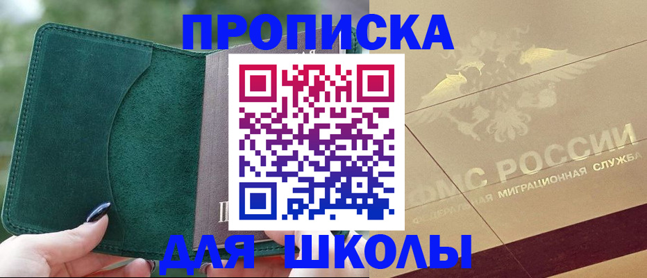 прописка в Новодвинске